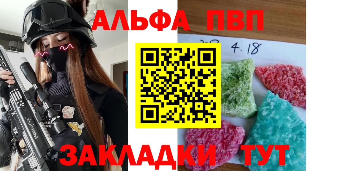 Йошкар-Ола  A-PVP Crystall  Alpha-PVP VHQ  Вход с VPN 