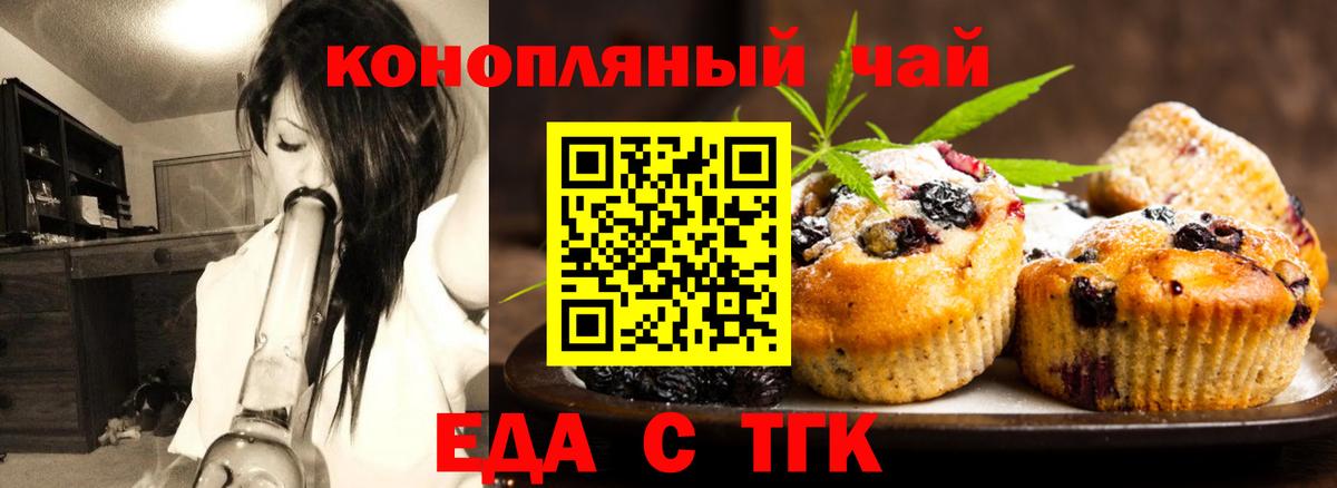 Cannafood конопля Йошкар-Ола