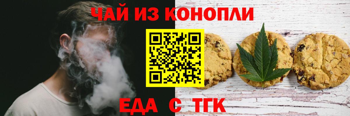Йошкар-Ола  Cannafood марихуана  Вход с VPN 