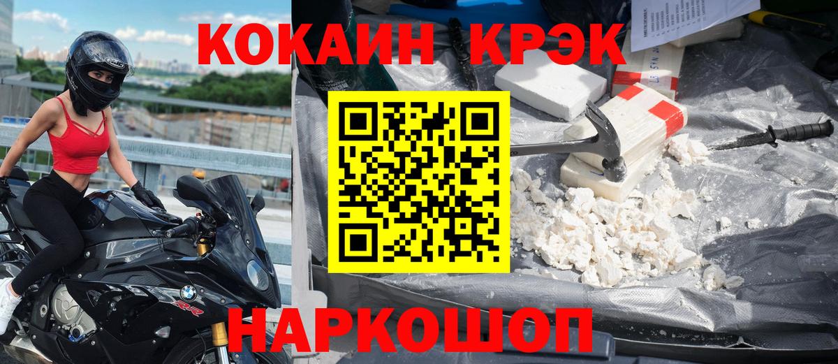 КОКАИН Перу  Cocaine VHQ  Йошкар-Ола  Вход с VPN 