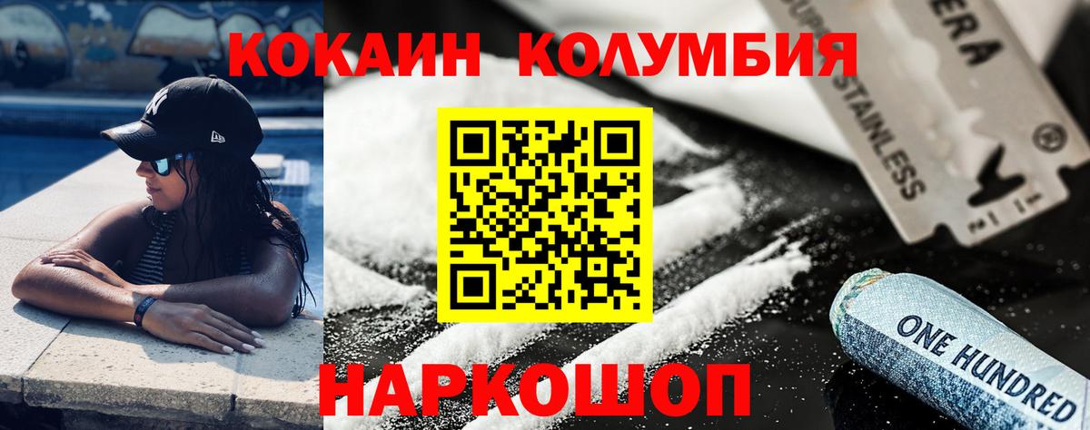 COCAIN 97% Йошкар-Ола