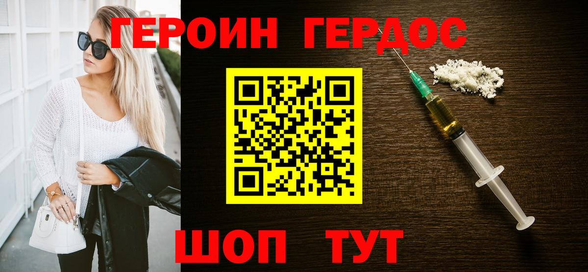 Йошкар-Ола  Героин Афган  Героин  Вход с VPN 