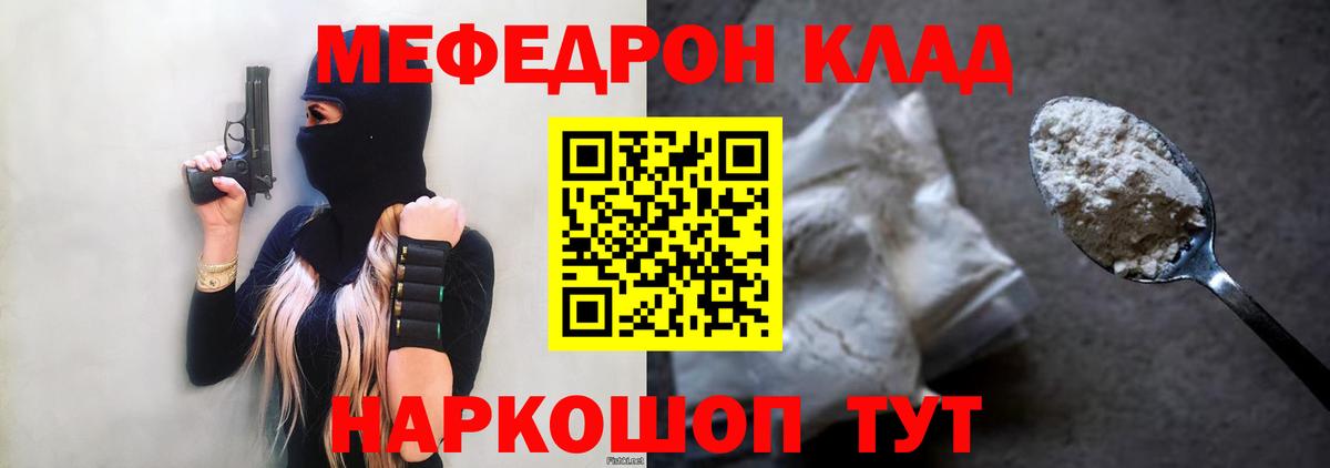 Меф кристаллы Йошкар-Ола