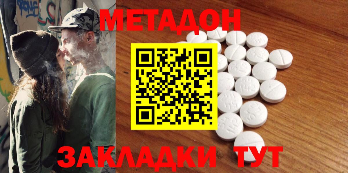 МЕТАДОН methadone  МЕТАДОН мёд  ссылка на мегу tor  Йошкар-Ола  Вход с VPN 