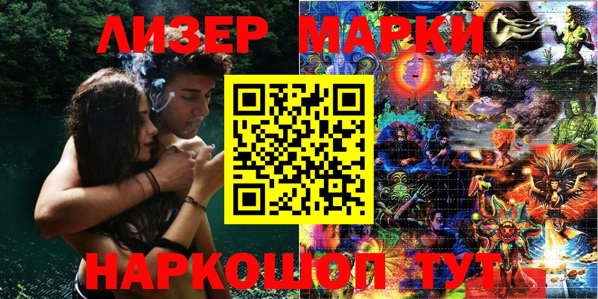 Наркотические марки 1500мкг Йошкар-Ола