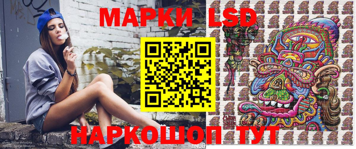 Йошкар-Ола  Наркотические марки 1,8мг  Марки 25I-NBOMe  Вход с VPN  Наркотические марки 1,8мг 