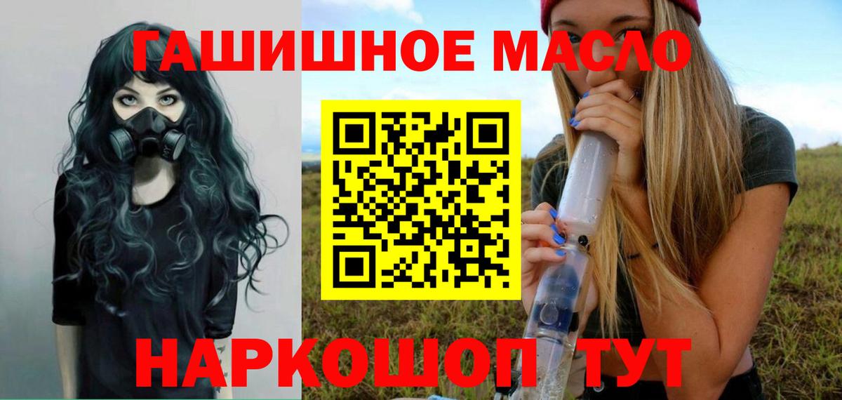 ТГК THC oil Йошкар-Ола