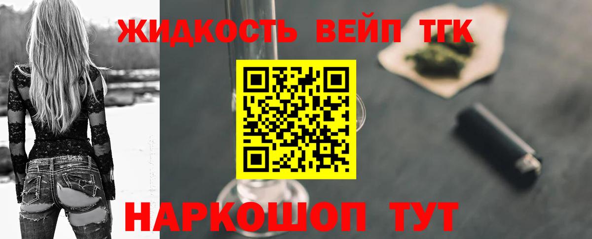 как найти закладки  ТГК гашишное масло  Вход с VPN  Йошкар-Ола 